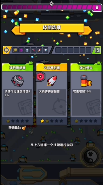弹壳特攻队179关怎么过