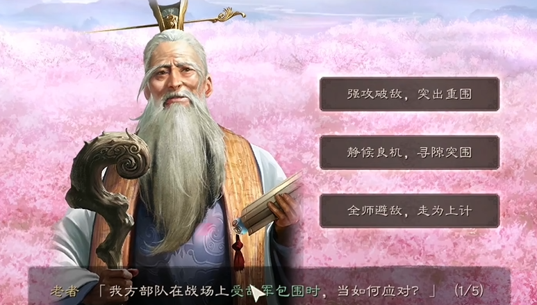 三国志战略版新手如何玩