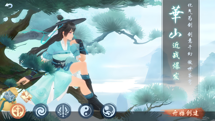 新笑傲江湖华山学什么绝学最好