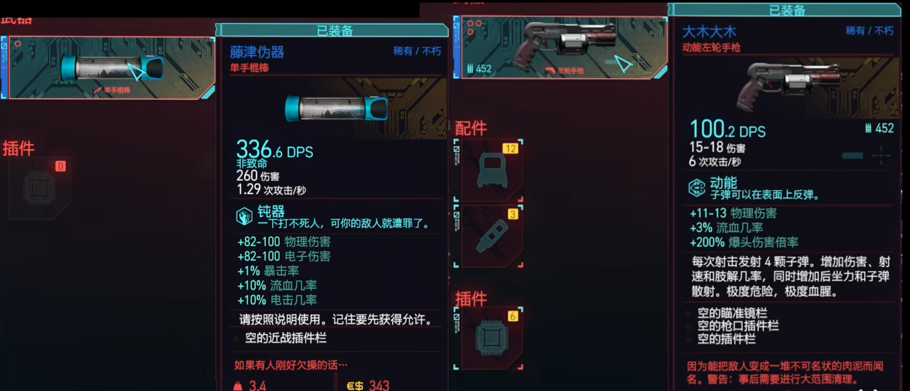 赛博朋克2077大木大木怎么拿