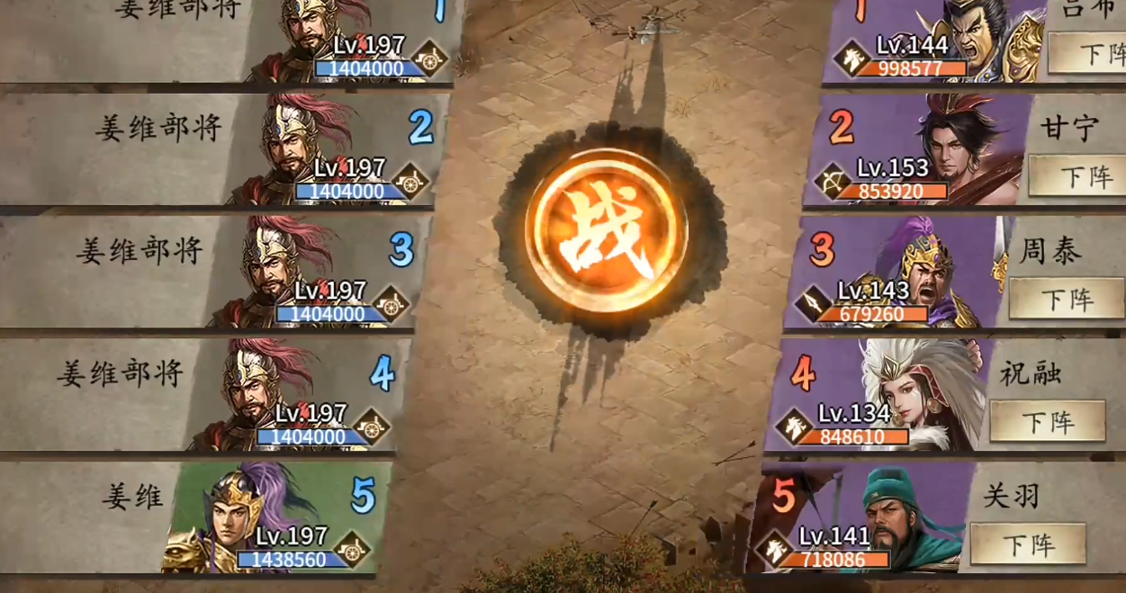 攻城掠地怎么过197姜维