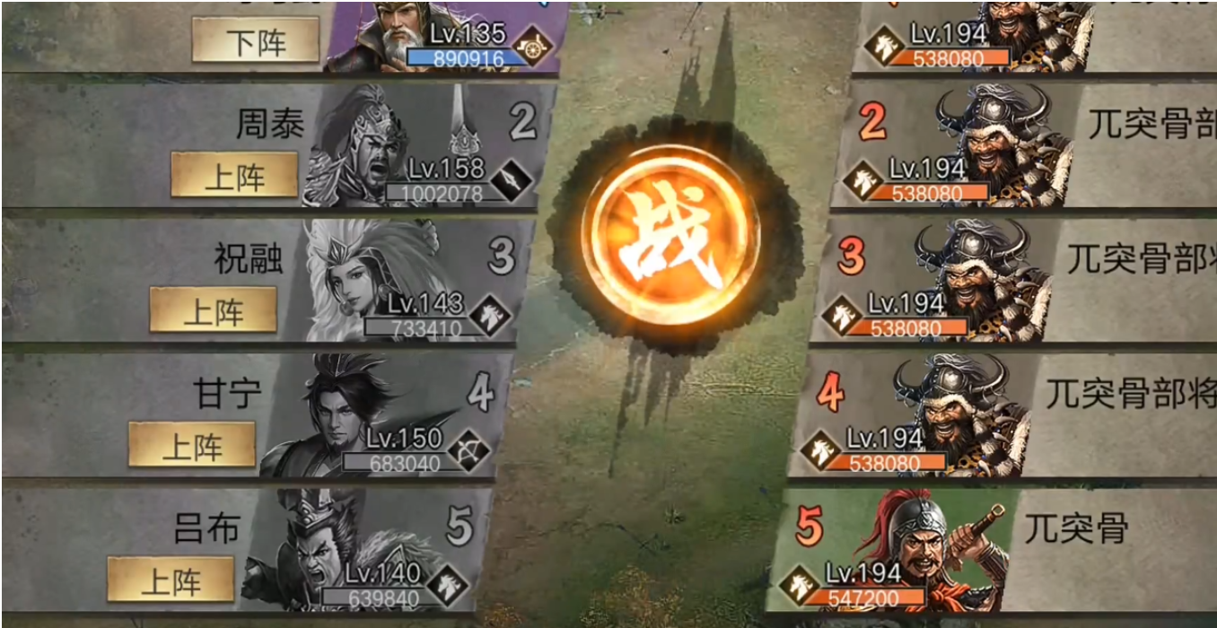 攻城掠地怎么过194兀突骨