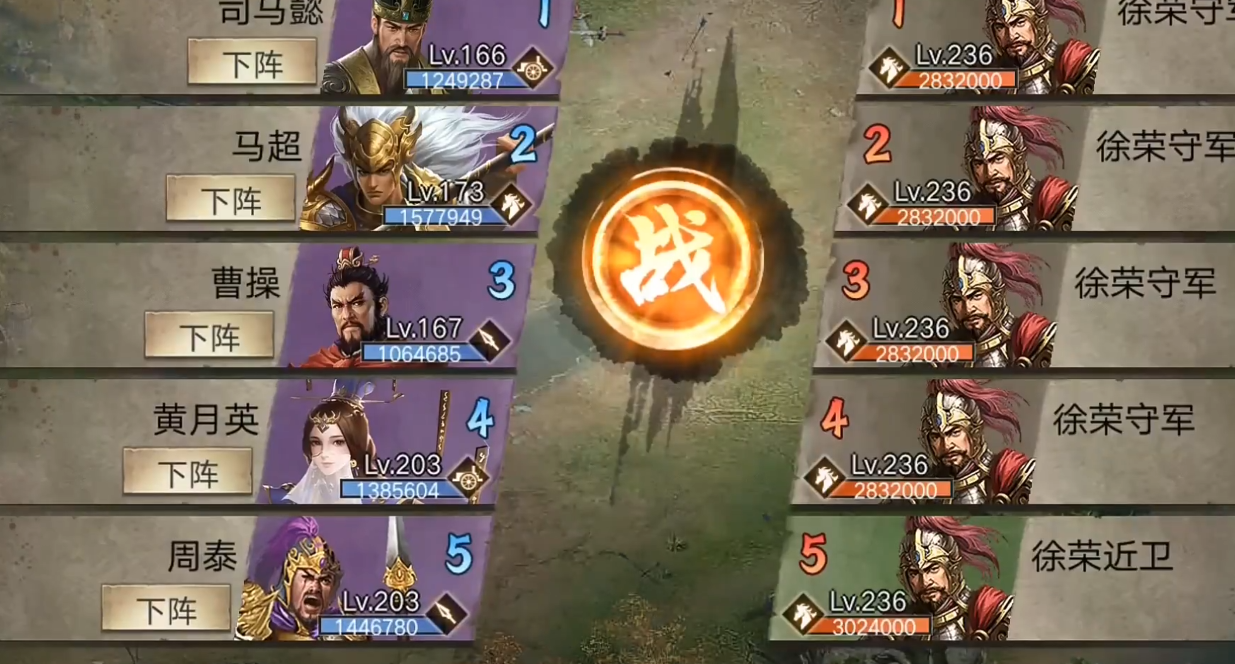 攻城掠地怎么过236徐荣