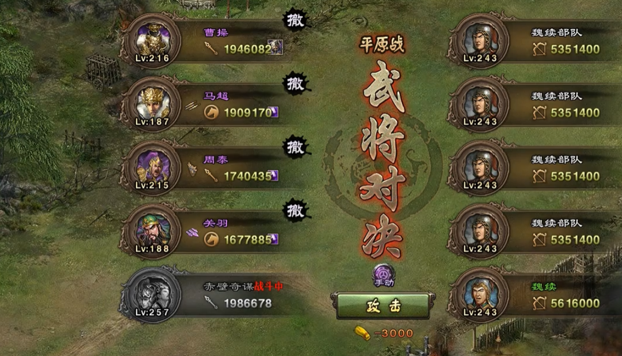 攻城掠地243魏续怎么过