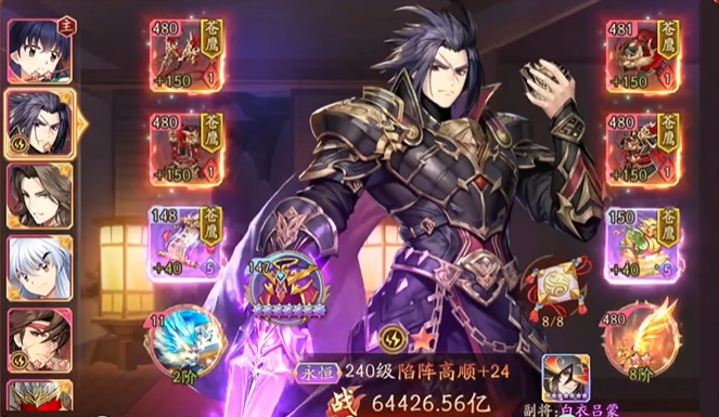 少年三国志2高顺有什么阵容