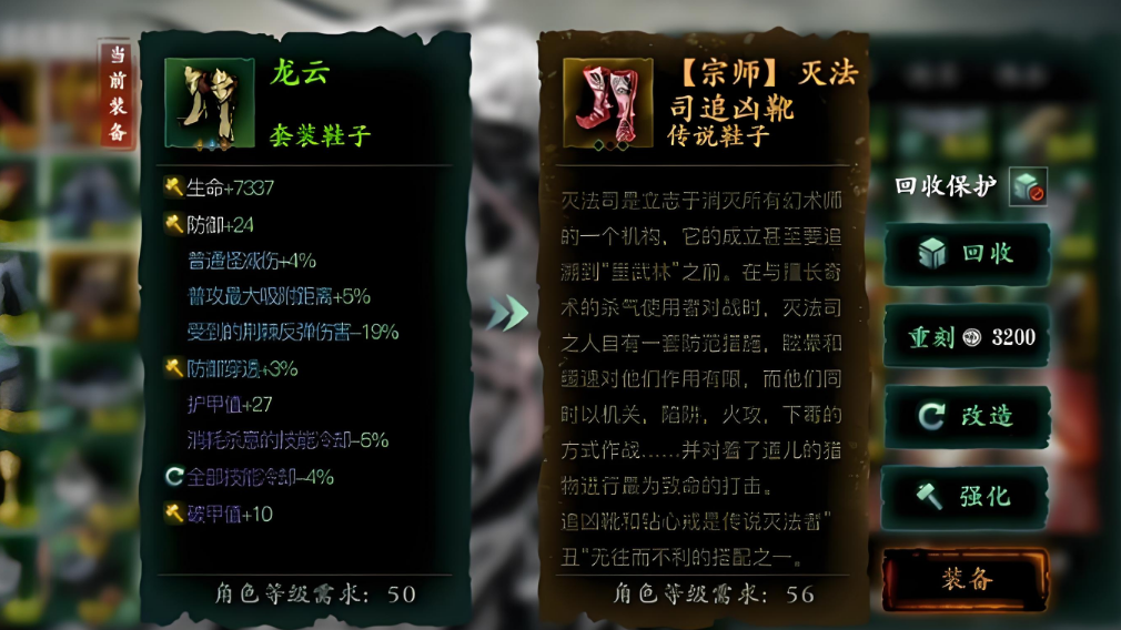 影之刃3宗师装备怎么弄