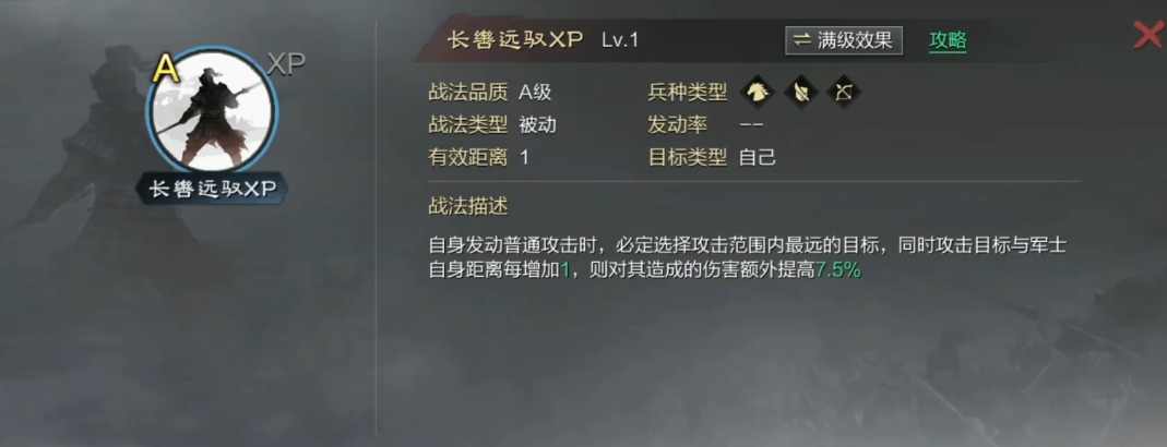 率土之滨军士战法怎么选