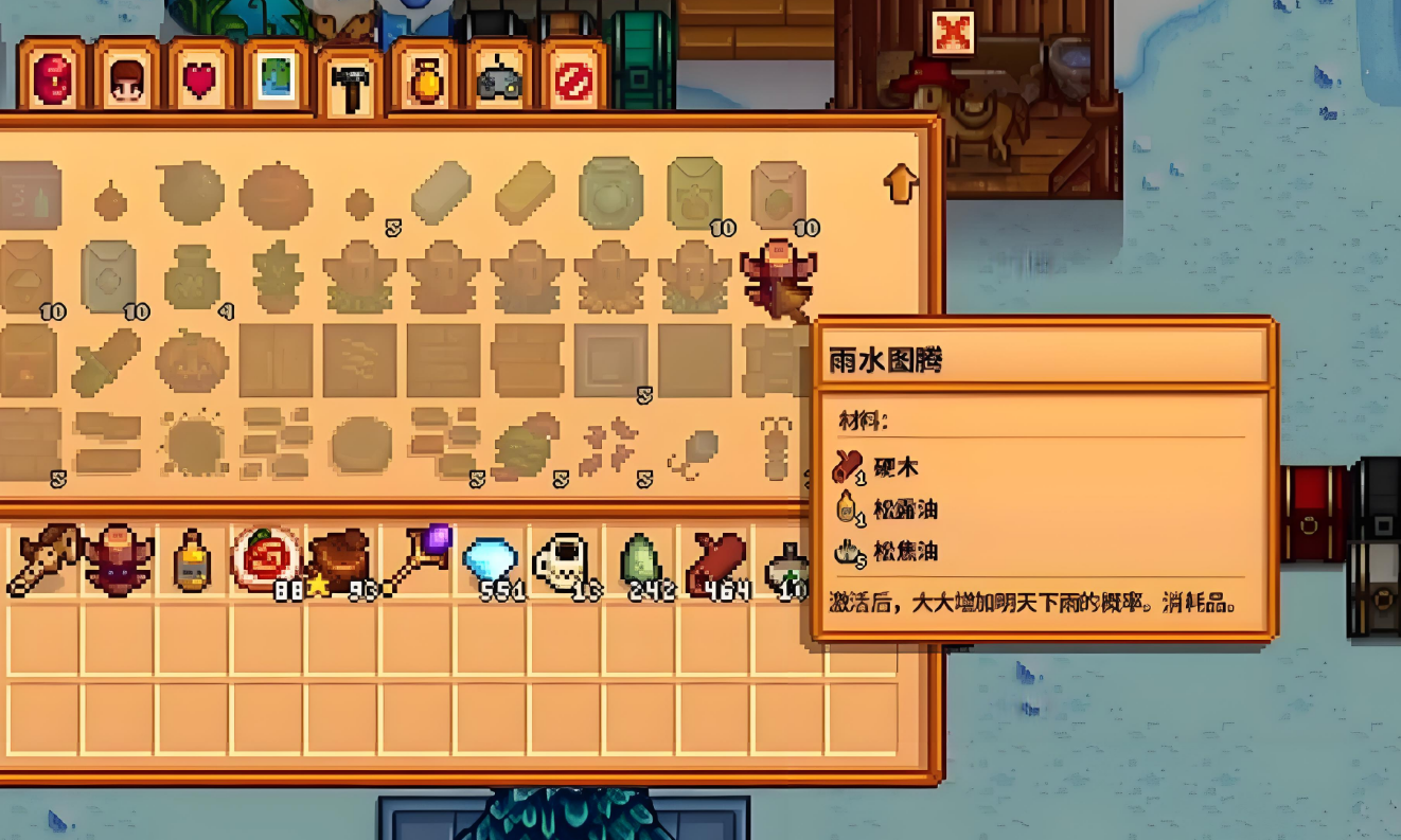 星露谷物语怎么做求雨图腾