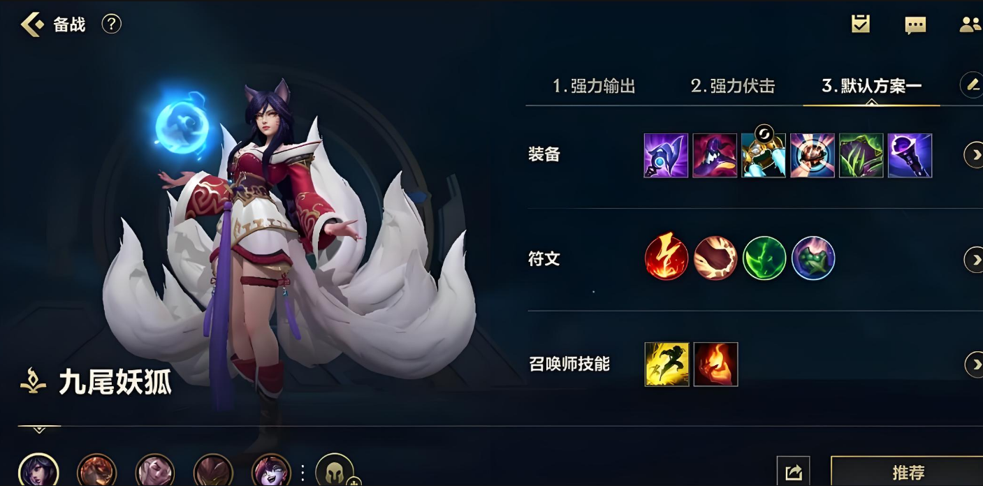 英雄联盟手游狐狸怎么玩