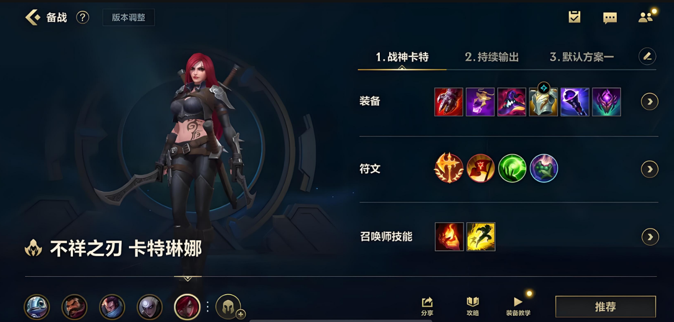 英雄联盟手游剑姬害怕哪些英雄