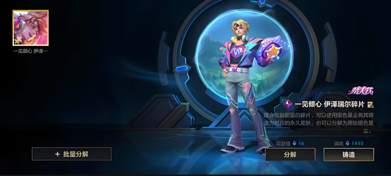 英雄联盟手游钻石段位推荐什么英雄