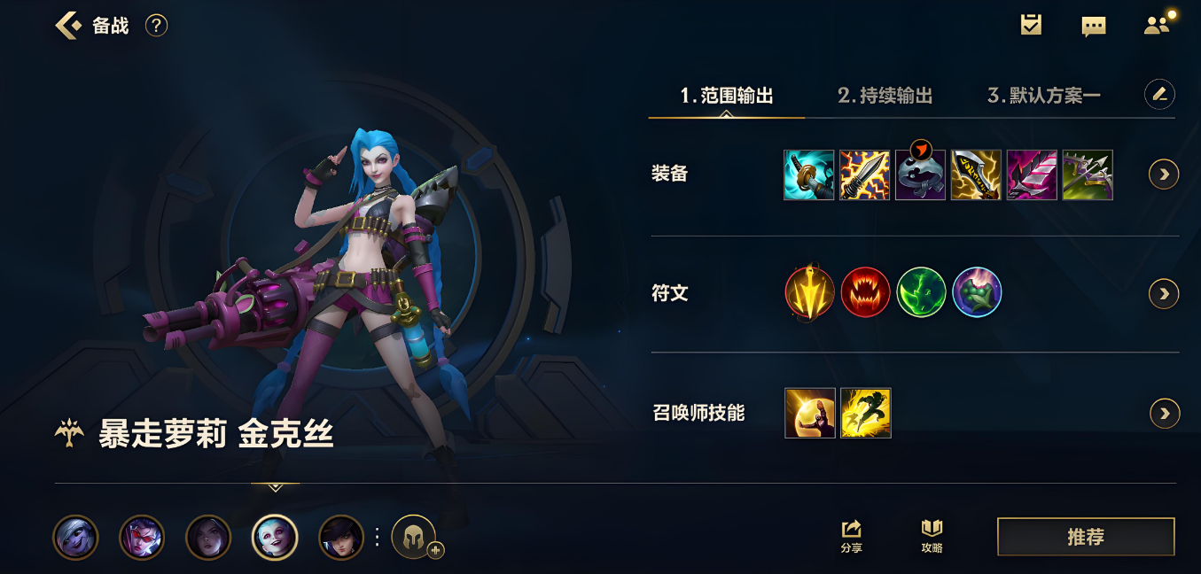 英雄联盟手游先选哪个英雄好