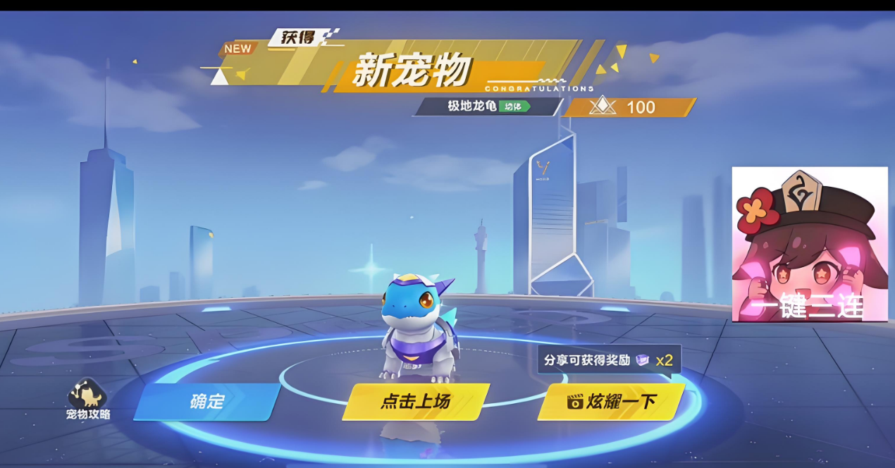 qq飞车宠物哪个好