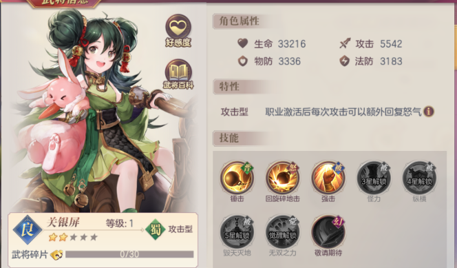 三国志幻想大陆前期蓝卡怎么搭配