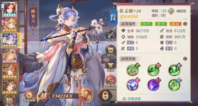 三国志幻想大陆女团心愿单怎么设置