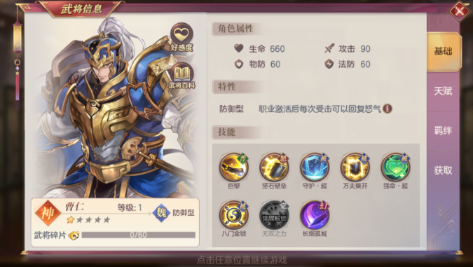 三国志幻想大陆最肉阵容怎么搭配