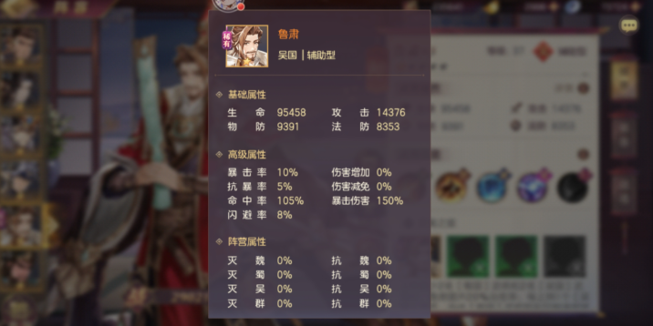 三国志幻想大陆属性怎么分析