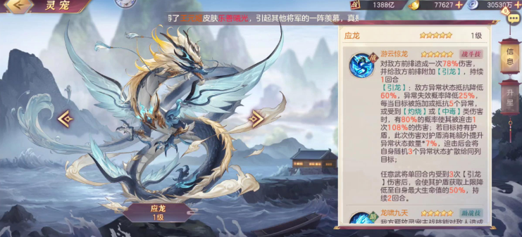 三国志幻想大陆怒摇是什么