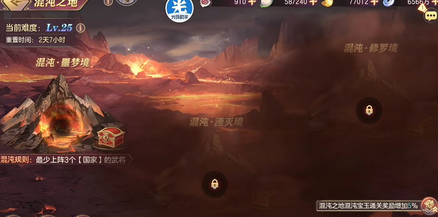 三国志幻想大陆混沌之地怎么玩