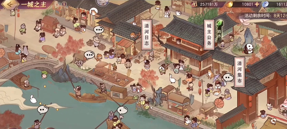 三国志幻想大陆怎么玩一城之主