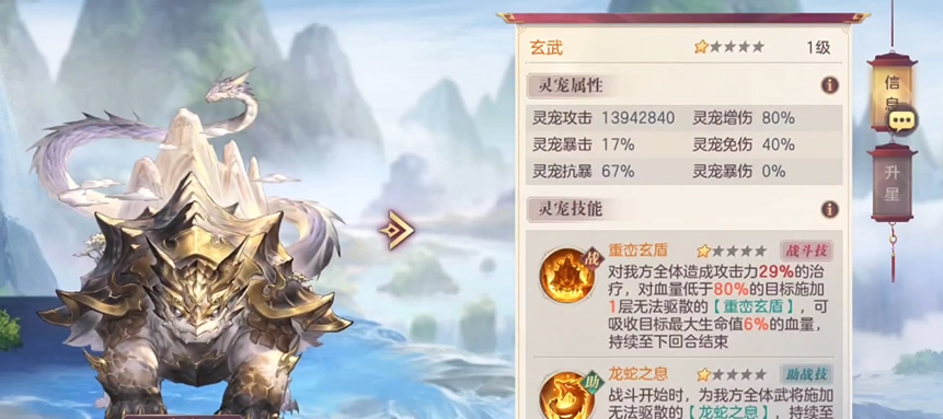 三国志幻想大陆玄武怎么样