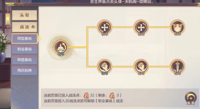 三国志幻想大陆离鲸战法怎么加点