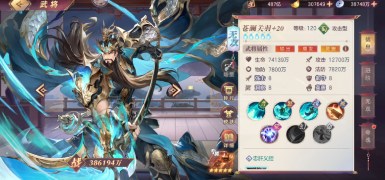 三国志幻想大陆怎么样不被关羽锁定