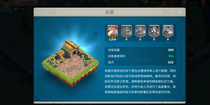 万国觉醒援兵容量怎么增加