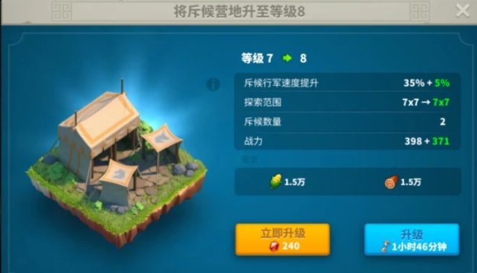 万国觉醒怎么提升支援