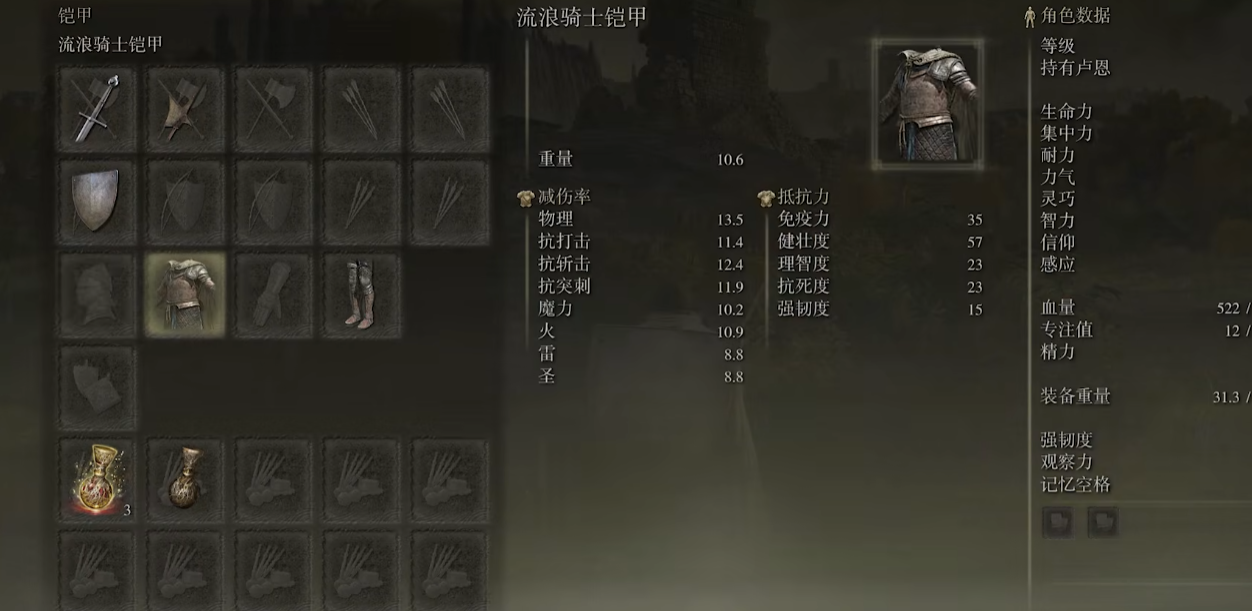 艾尔登法环职业属性有哪些