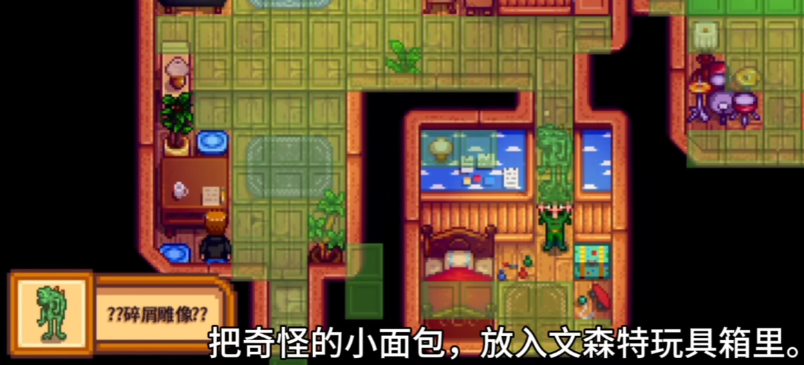 星露谷物语隐藏雕像有什么用