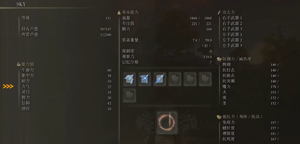 艾尔登法环角色属性推荐什么