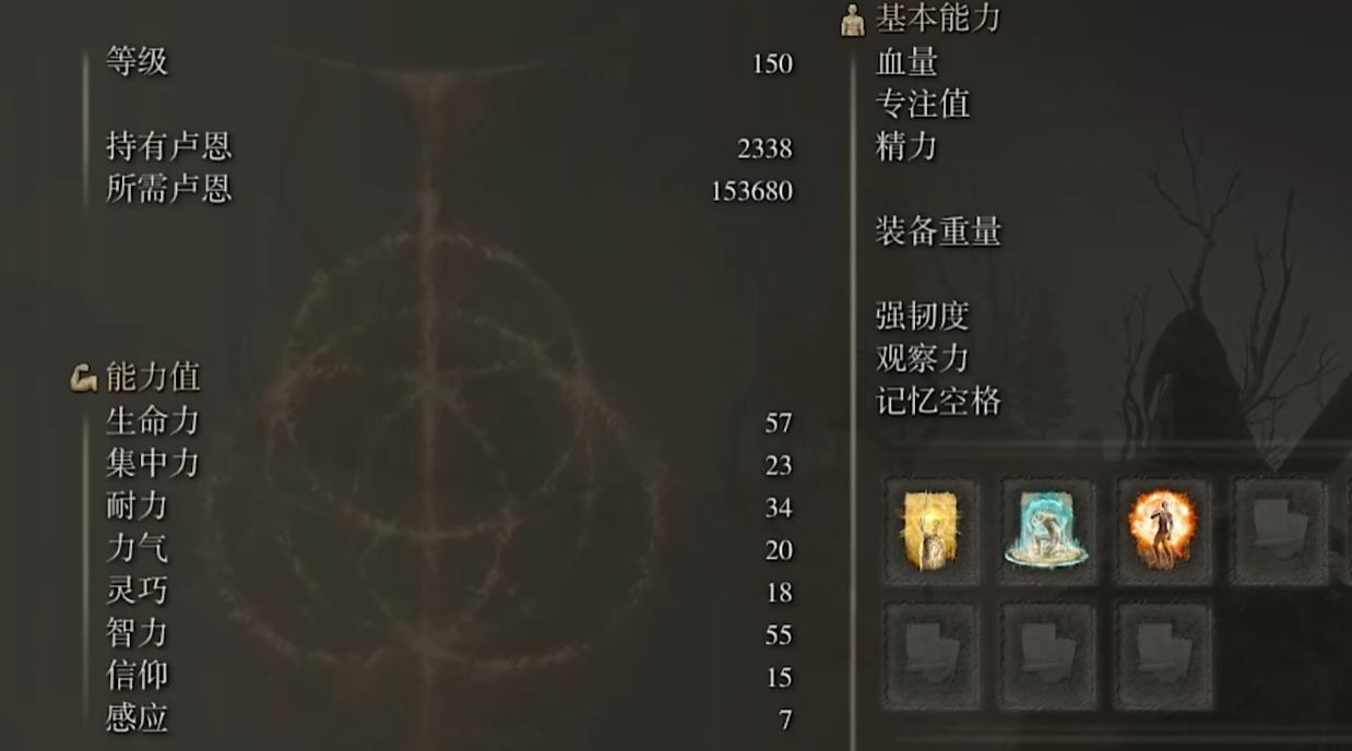 艾尔登法环法师技能加点怎么加