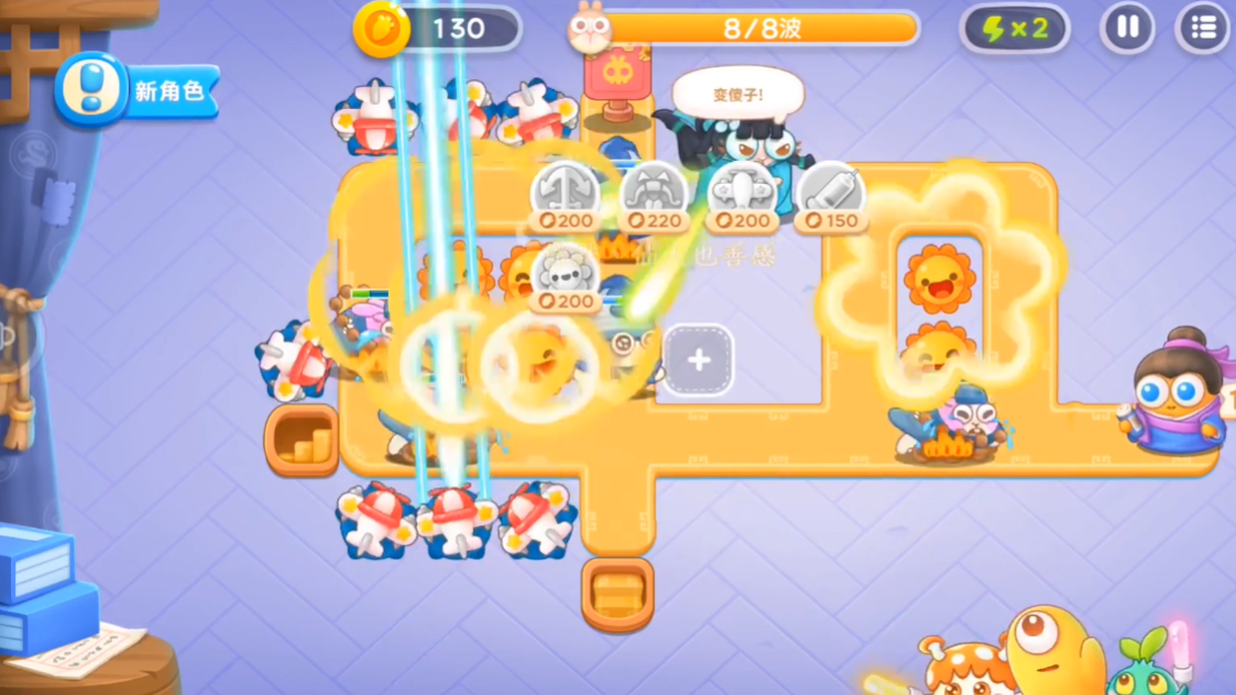 保卫萝卜4道具怎么用