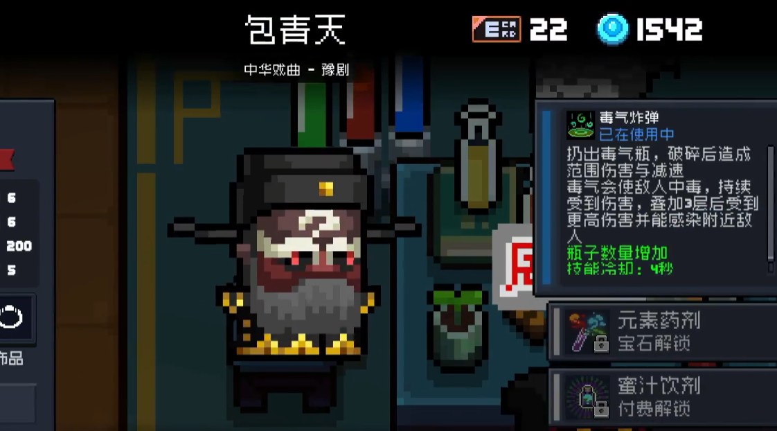 元气骑士判案宗卷怎么得