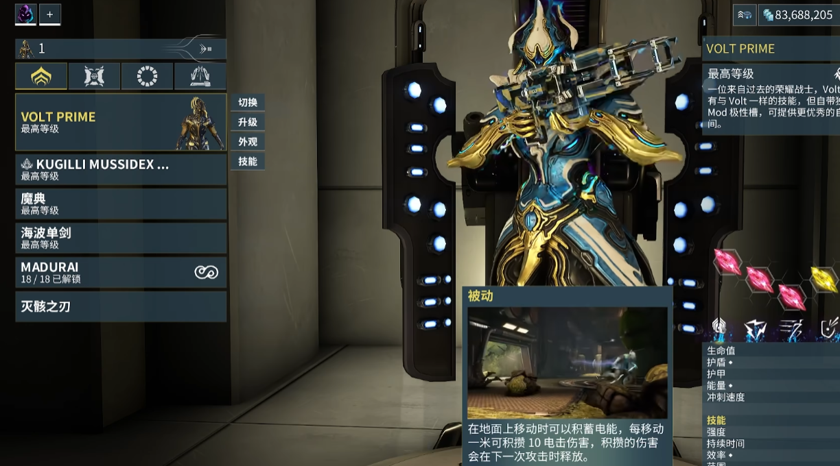 星际战甲开局选什么好打
