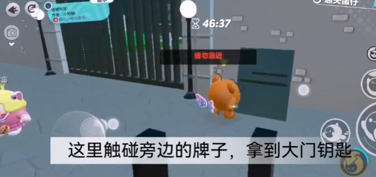 蛋仔派对婚姻牢笼怎么玩