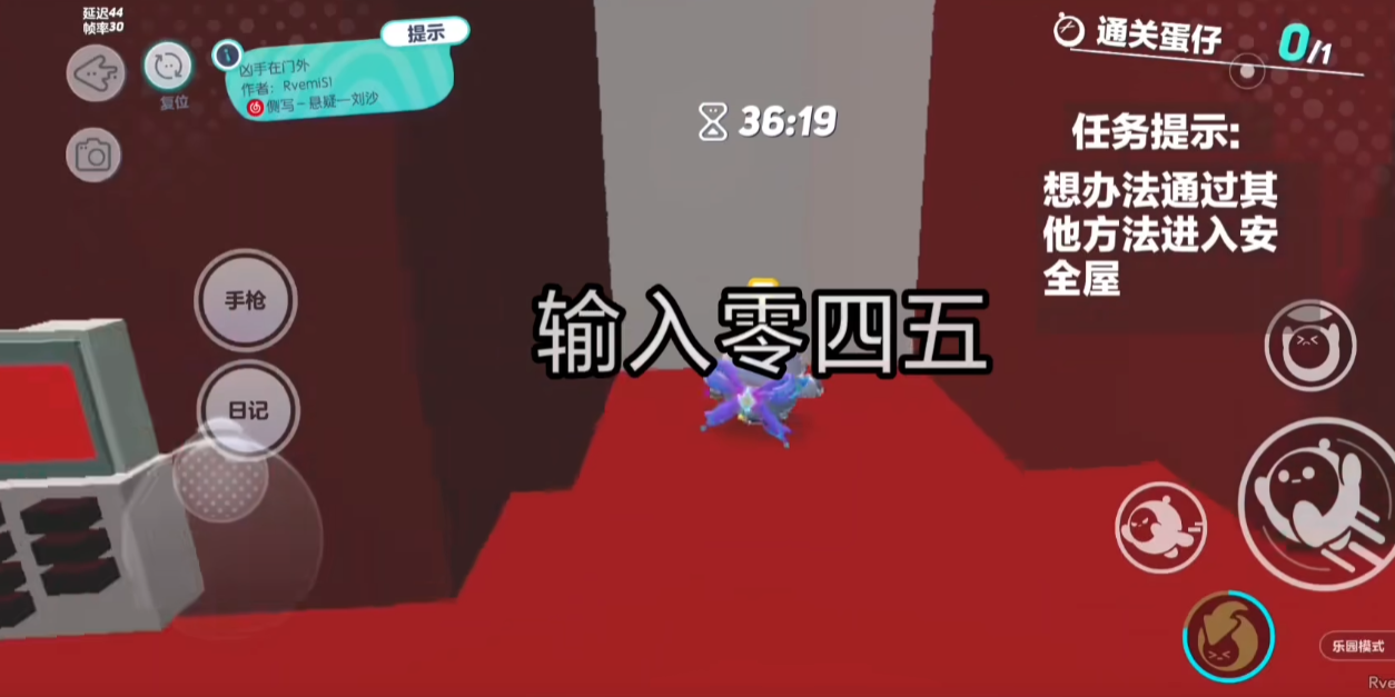 蛋仔派对凶手在门外怎么过