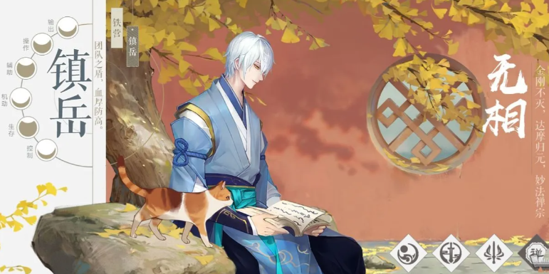 新笑傲江湖新手选哪个职业