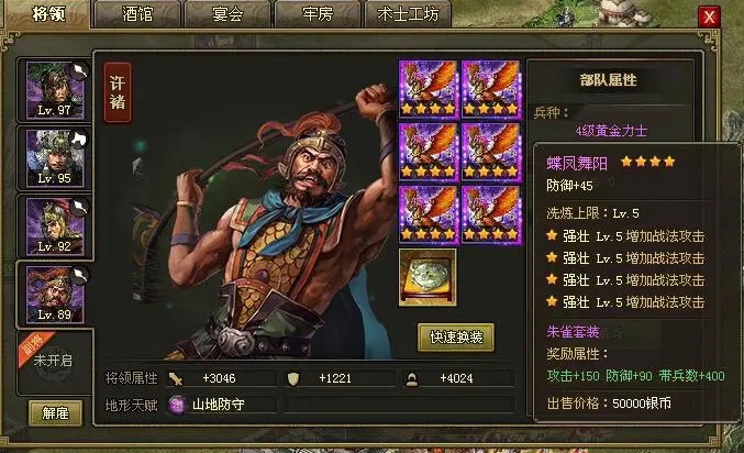 攻城掠地血量属性是什么