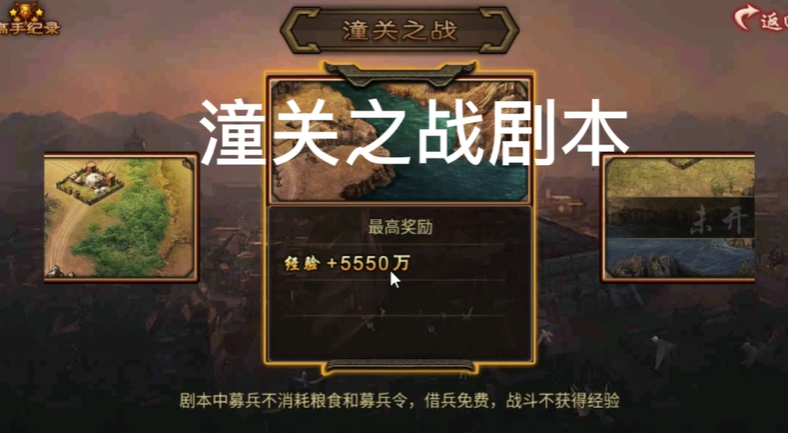 攻城掠地最后一个剧本怎么过