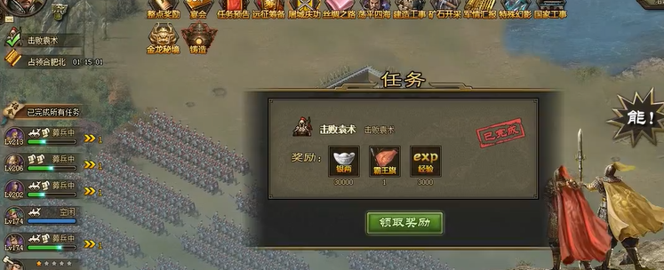 攻城掠地前期如何赚钱