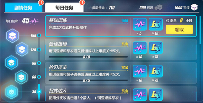 崩坏3经验怎么刷