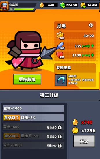 弹壳特攻队特工选择哪一个