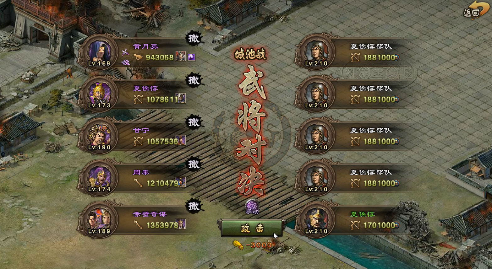 攻城掠地副本210怎么过