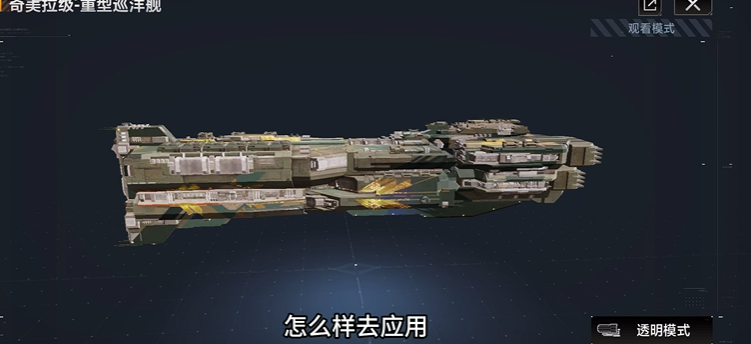 无尽的拉格朗日奇美拉怎么加点