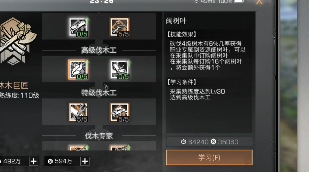 明日之后平民选什么职业