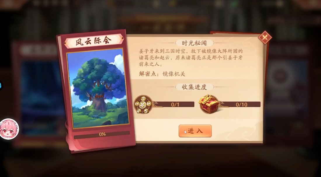 少年三国志2风云际会怎么过关