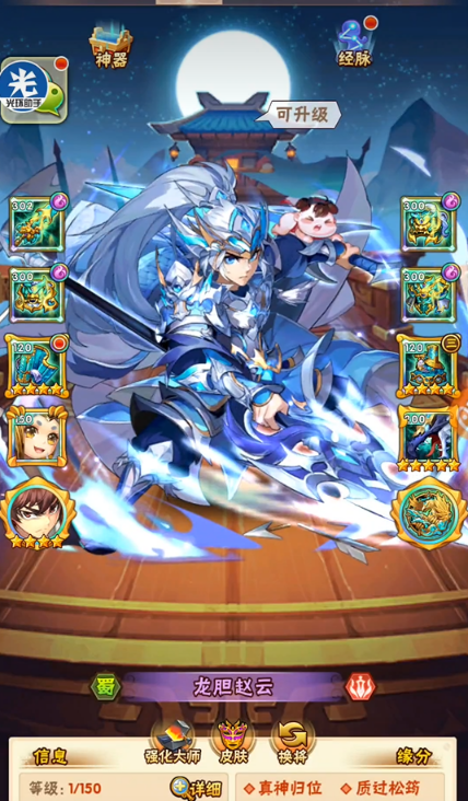 少年三国志新手武将怎么玩
