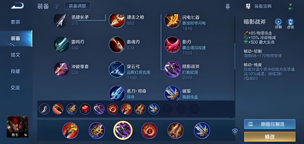王者荣耀曹操典韦怎么出装